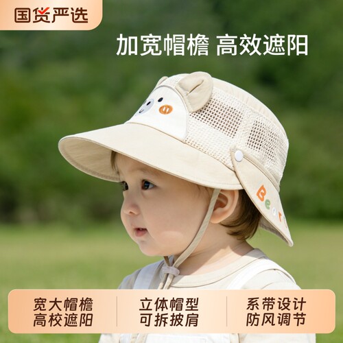 宝宝帽子夏季男儿童遮阳帽大帽檐