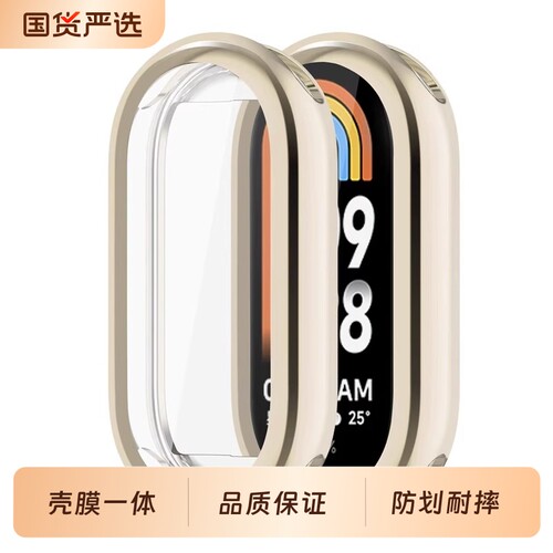 适用小米手环8保护壳小米手环9pro保护套全包防摔小米9nfc版防刮光八代手环壳膜一体TPU软壳简约男女手表配件