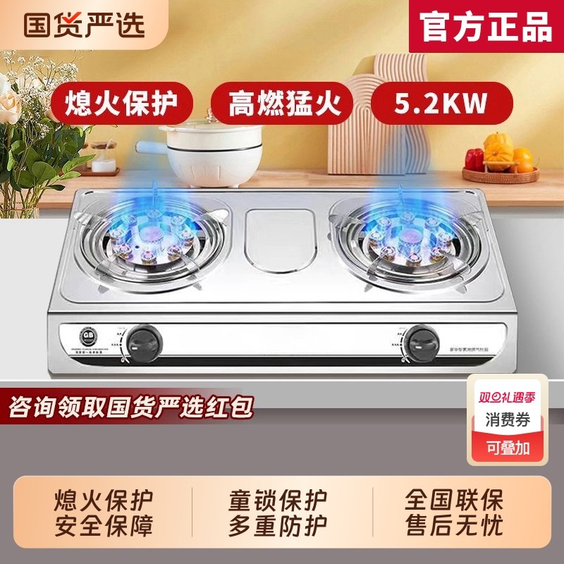 传家好太太燃气灶双灶家用猛火台式双头天然液化气煤气灶节能炉具