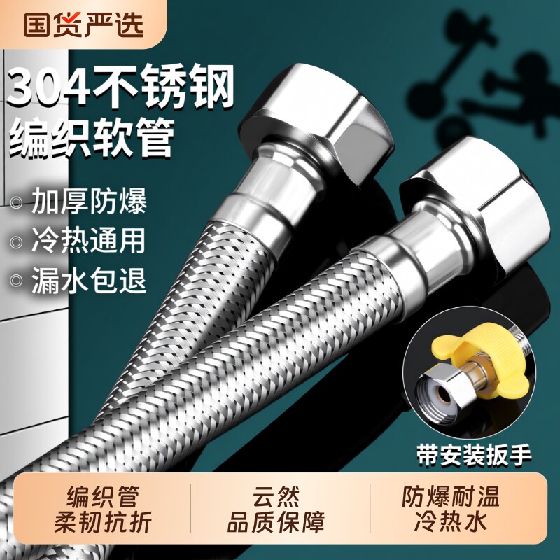 304不锈钢软管4分口|千人加购图片