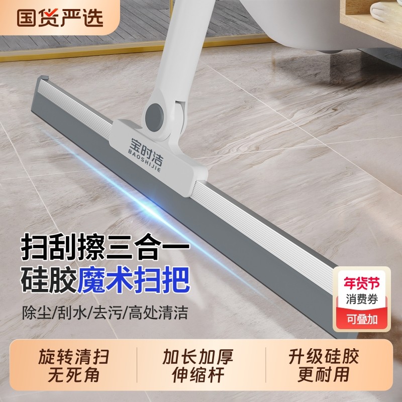 魔术扫把刮水拖地两用刮地板刮水器扫水扫把地面刮水神器魔术拖把,家庭/个人清洁工具,扫把,淘宝优惠券,粉丝福利购,淘宝优惠卷