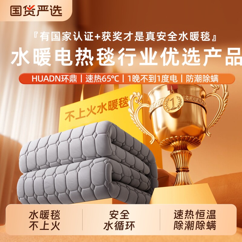 水暖毯水暖电热毯电褥子电热垫双人双控单人2025新款调温开关水热