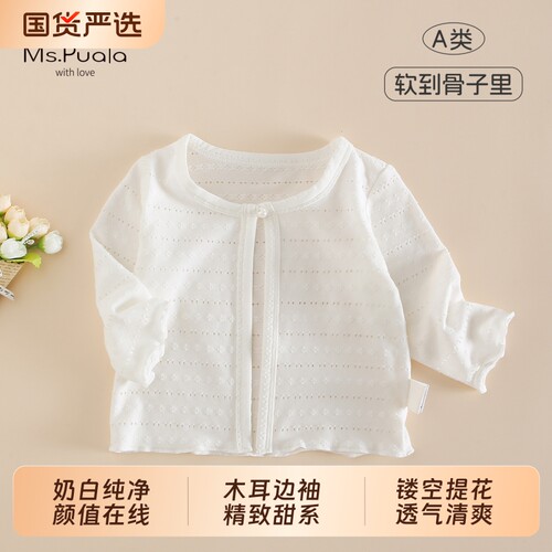 Puala女童宝宝防晒外套夏季韩系婴幼儿空调衫开衫亲肤透气外套