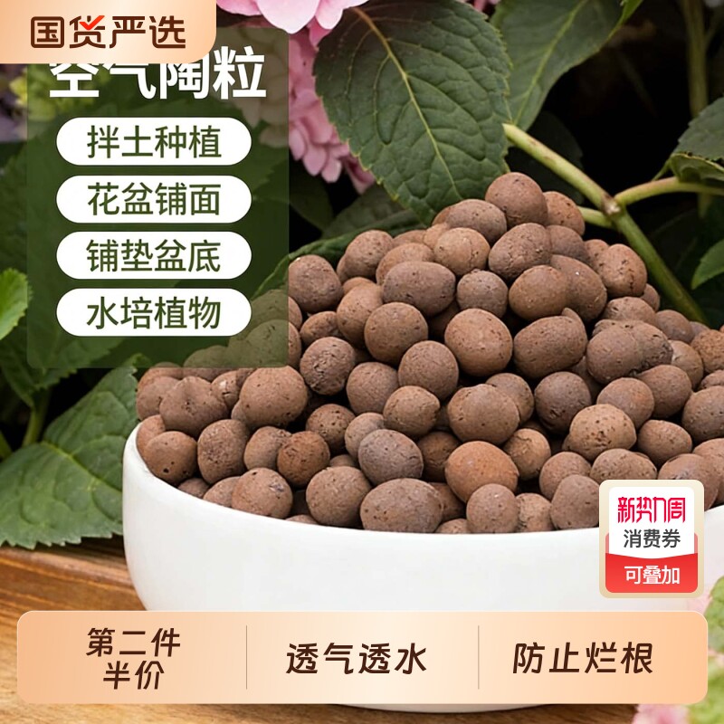 陶粒垫底养花专用多肉营养土花盆回填鱼缸水培铺面火山石颗粒种菜