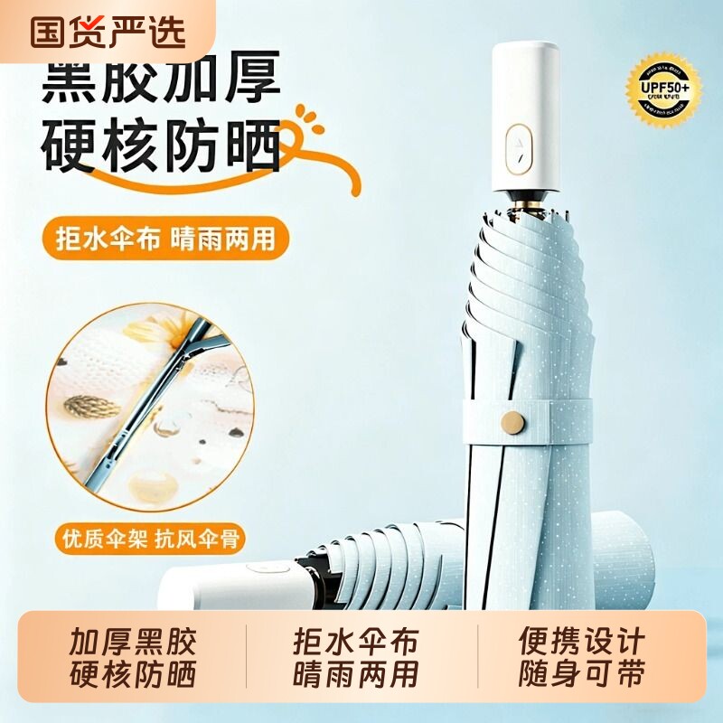 碎花高颜值全自动太阳伞防晒防紫外线晴雨两用女小巧便携遮阳伞