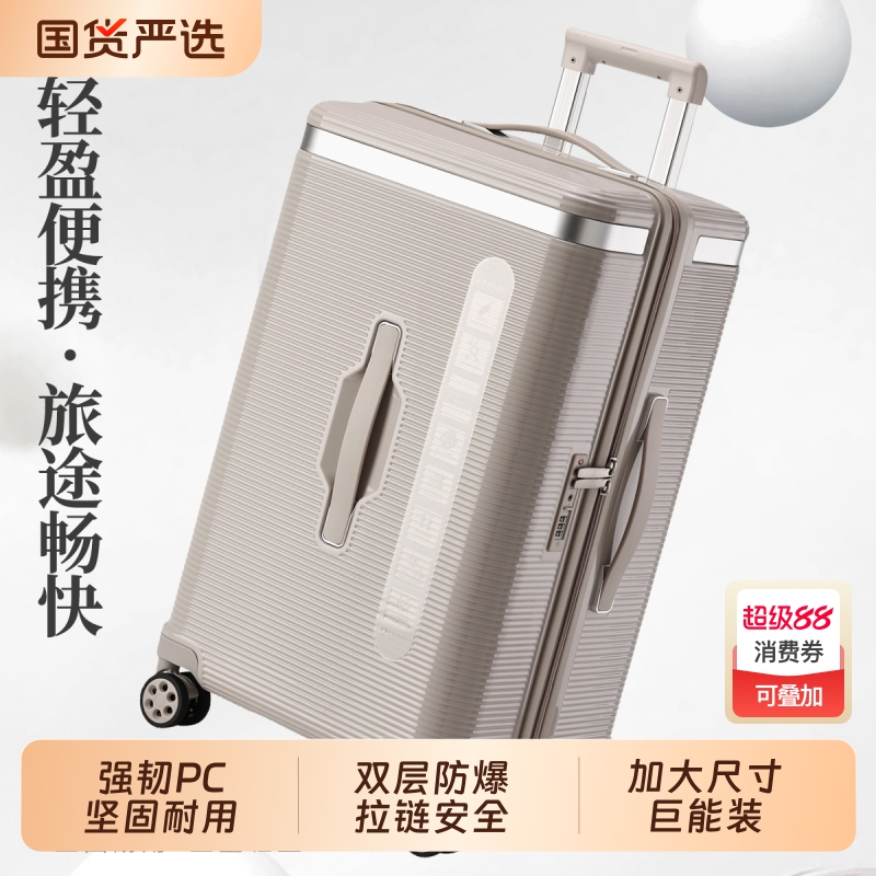 时尚大容量运动版行李箱
