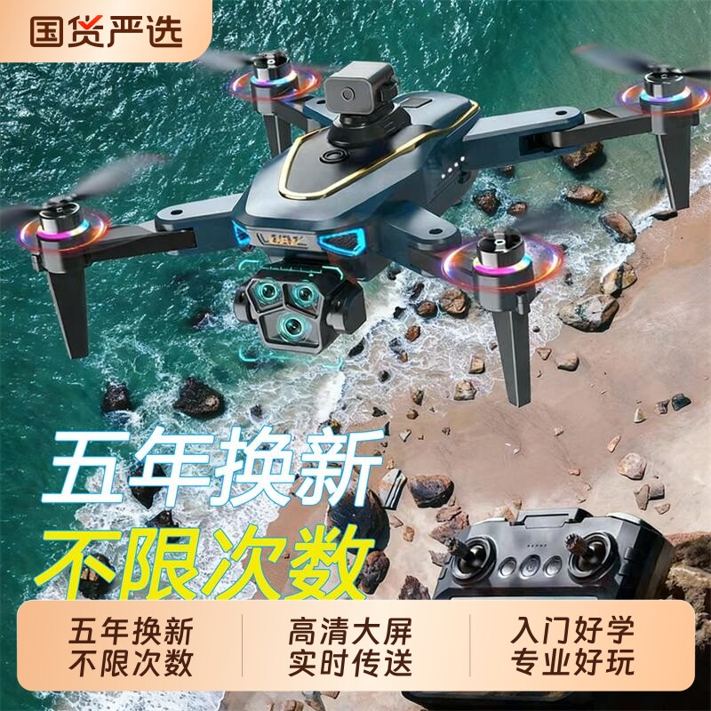 五年换新疆无人机高清专业航拍图片