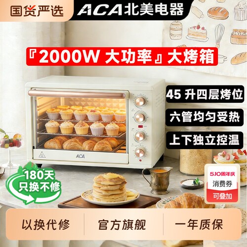 ACA北美电器2026新款大容量烤箱