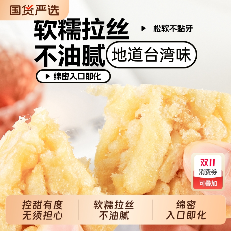 无蔗糖精益珍沙琪玛早餐办公室零食传统糕点小吃松软拉丝不油腻
