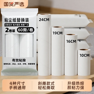 粘毛器替换纸撕式滚筒粘毛卷纸清理强力除毛神器粘纸粘尘纸袋装款