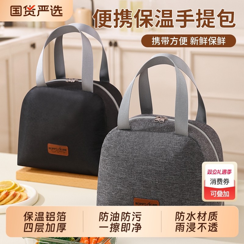 学生饭盒袋大容量上班午餐包手提保温袋手拎加厚便当包阳离子
