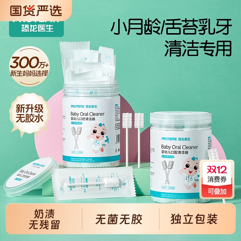 婴儿超软纱布牙刷祛除奶渍清洁