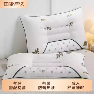艾草决明子枕头套和枕芯一套家用一对枕套护颈椎助睡眠整眠成人装