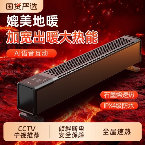 本博踢脚线取暖器石墨烯家用电暖
