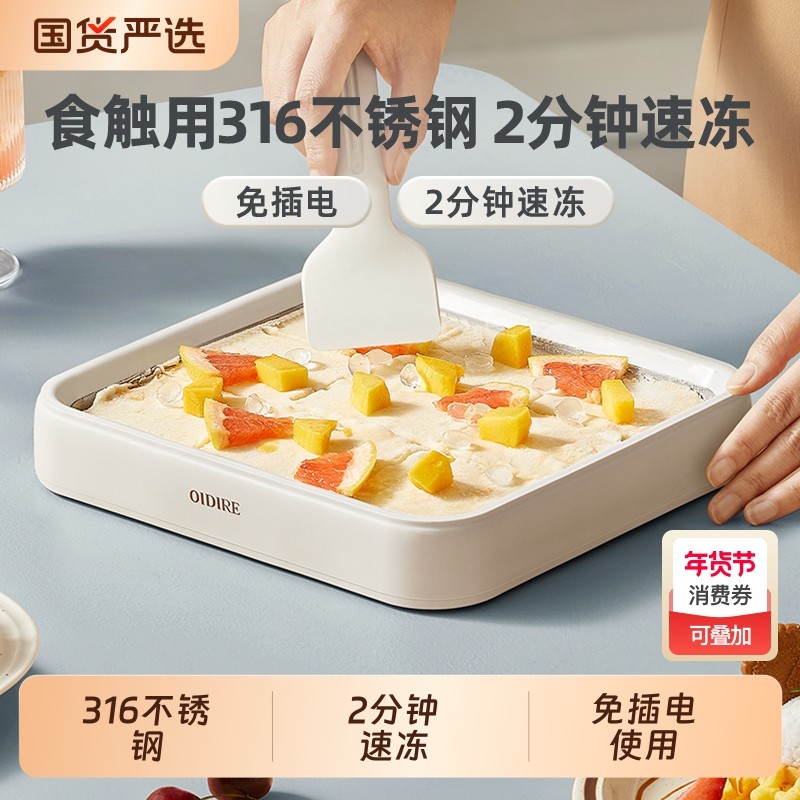 OIDIRE炒酸奶机炒冰机家用小型制冰机炒冰六一儿童节礼物插电冷冻,厨房电器,炒冰机,淘宝优惠券,粉丝福利购,淘宝优惠卷