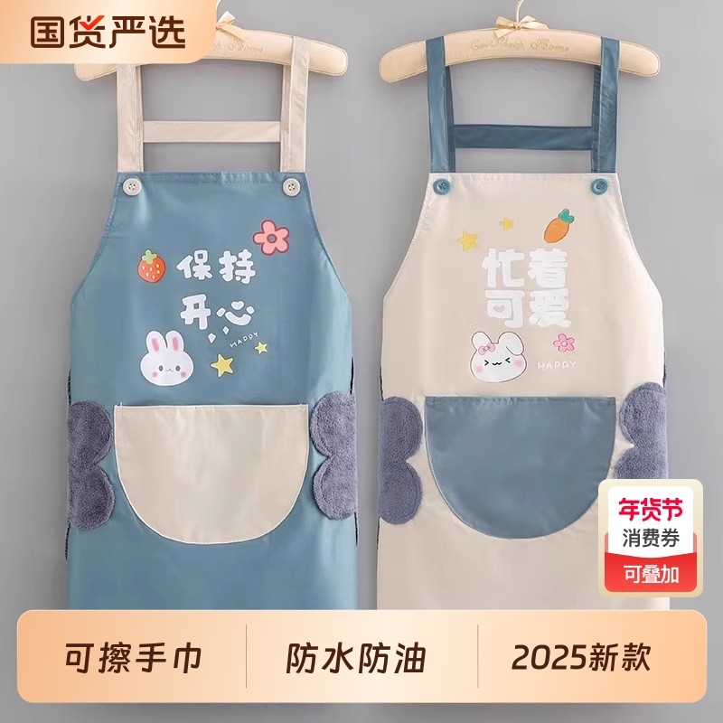 擦手围裙厨房家用新款防水防油餐饮专用挂脖卡通围腰时尚2025网红,家庭/个人清洁工具,围裙,淘宝优惠券,粉丝福利购,淘宝优惠卷