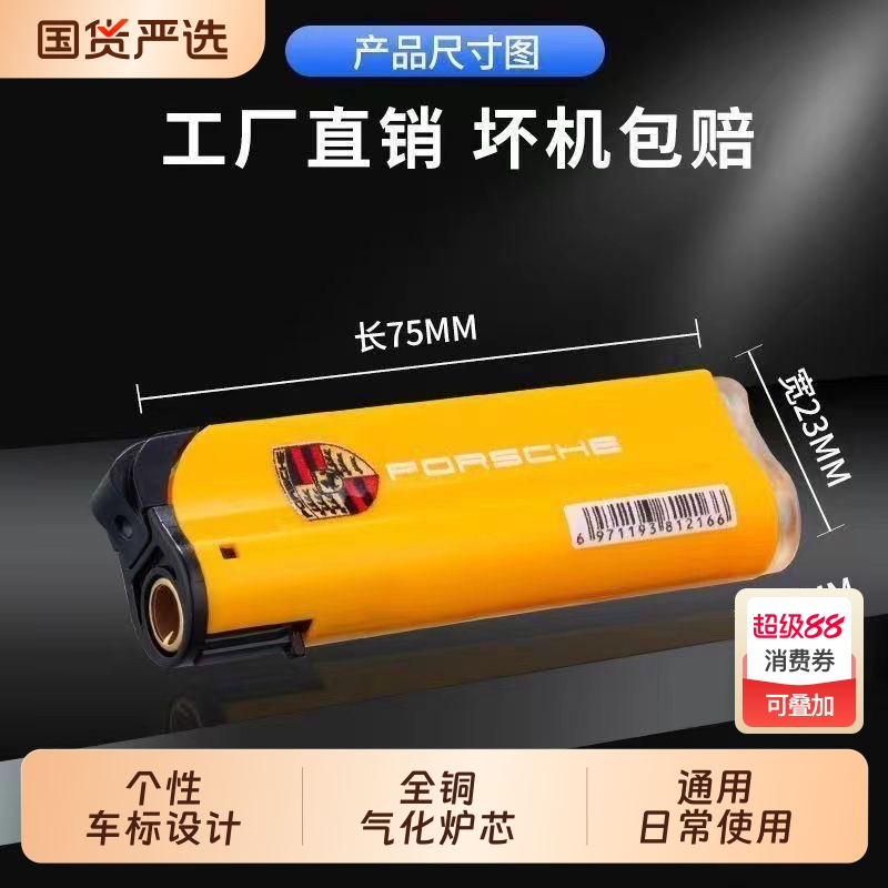 防风充气一次性火机防爆潮流金属蓝焰直冲创意车标耐用金属打火机