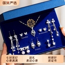 一周耳钉礼盒925银轻奢高级感耳环2025爆款 项链生日礼物送女朋友