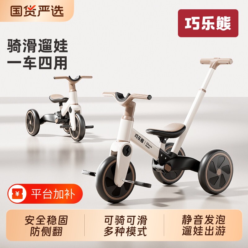 儿童三轮车自行车宝宝脚踏车2-5岁多功能平衡婴儿手推玩具遛娃