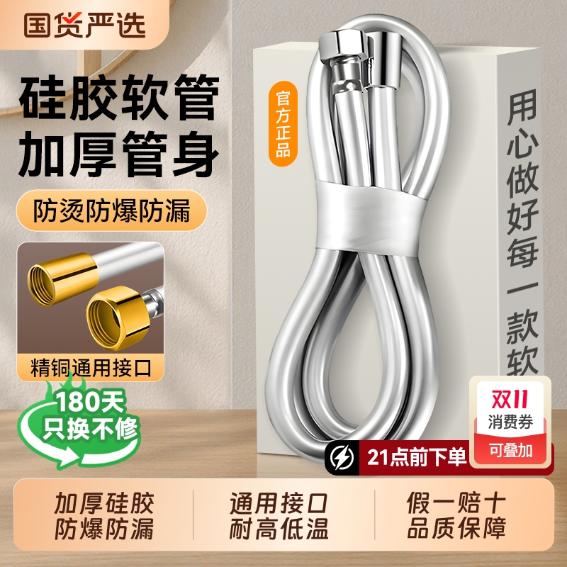 加厚防爆硅胶花洒软管耐高温
