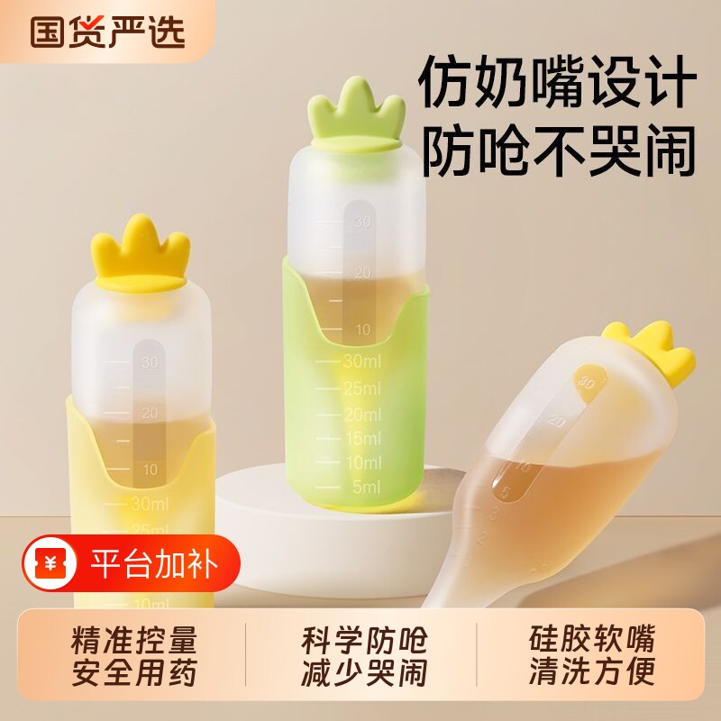 喂药神器婴儿防呛喂药器喝水宝宝一岁喂水器吃药神器儿童喝药滴管