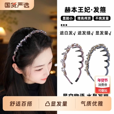 铂思亚 兰知春序同款发箍高颅顶齿梳气质优雅发箍高端水晶女发饰