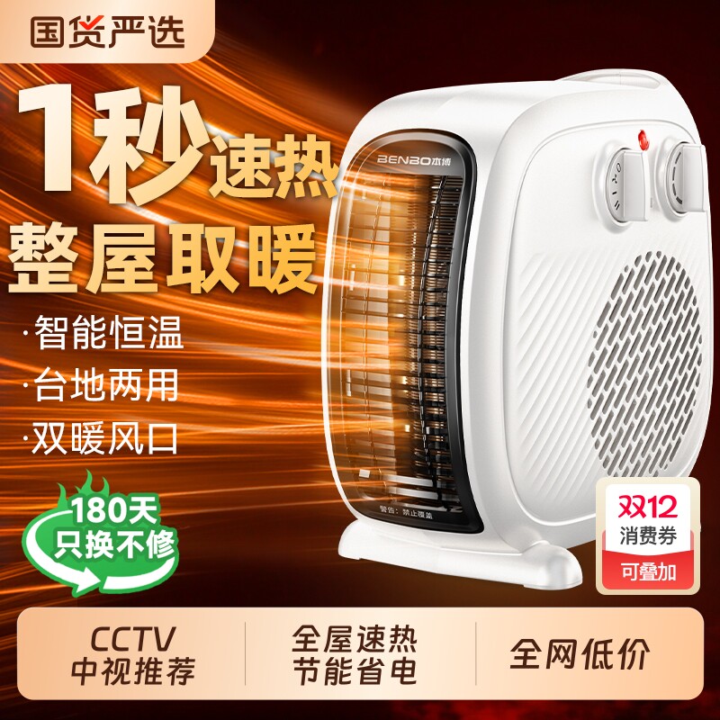 本博暖风机取暖器新款家用小太阳节能电暖气取暖神器省电电热壁挂