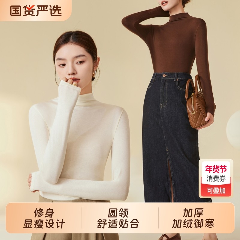 付定！烈儿超值年货节恒源祥肌底衣女发热无痕保温秋衣内搭打底衫,女士内衣/男士内衣/家居服,保暖上装,淘宝优惠券,粉丝福利购,淘宝优惠卷