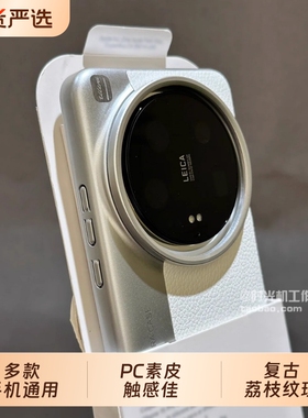 新款荔枝纹拼接相机壳适用vivoX200s手机壳X200Promini保护套迷你小米15Ultra抗指纹14硬壳S30镜头加高男女款