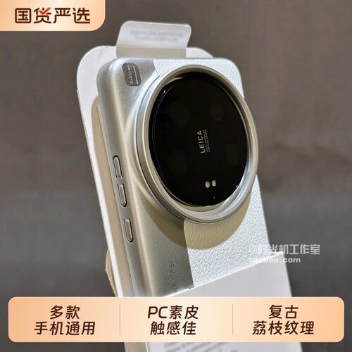 新款荔枝纹拼接相机壳适用vivoX200s手机壳X200Promini保护套迷你小米15Ultra抗指纹14硬壳S30镜头加高男女款