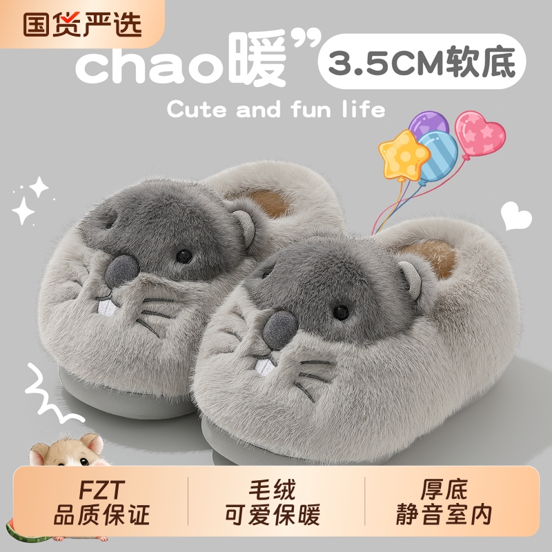土拨鼠情侣棉拖鞋秋冬保暖棉拖鞋