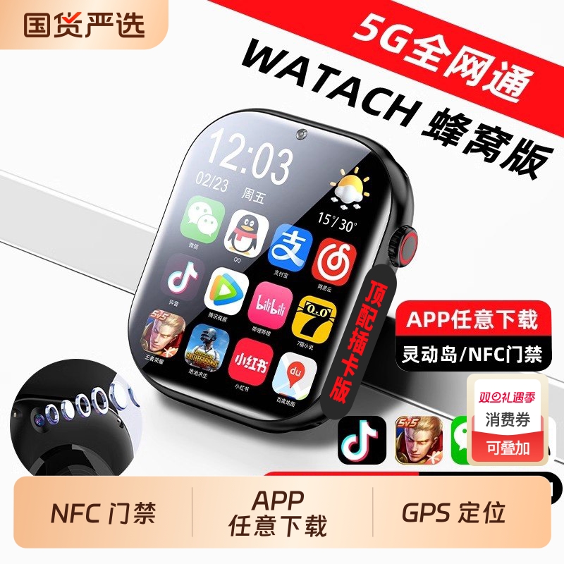 GPS定位】可手机APP操控智能手表