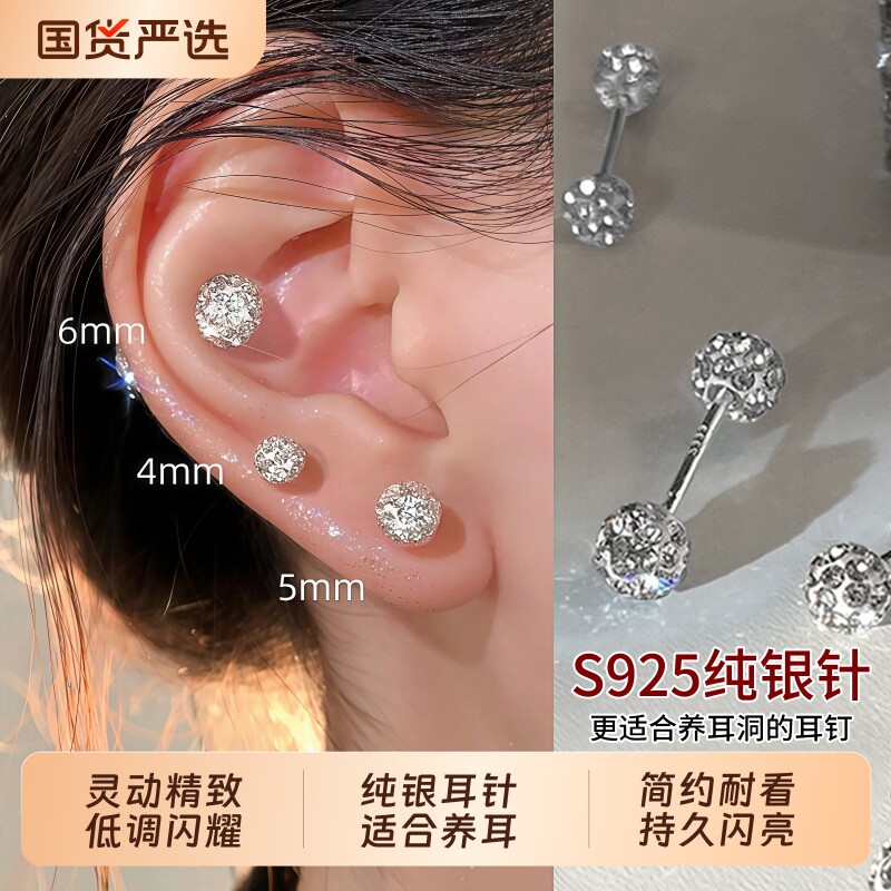 S925纯银针双头球球闪锆耳钉女小众高级感耳骨钉2026新款爆款
