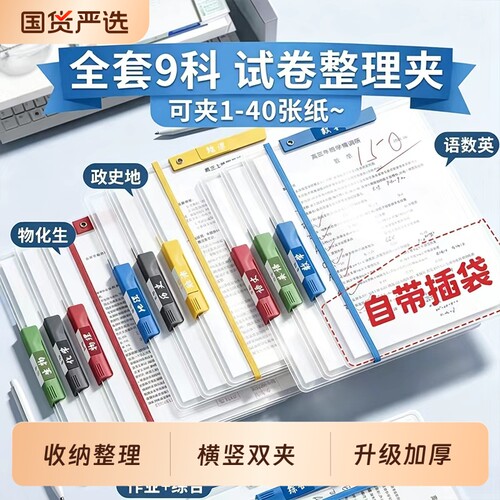A3双拉杆试卷夹加厚款|千人加购