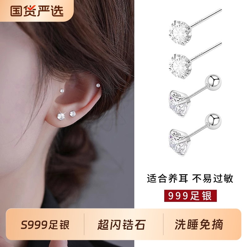 999纯银养耳洞钻石耳钉女养耳棒螺丝拧扣耳骨钉防堵针小耳环耳饰