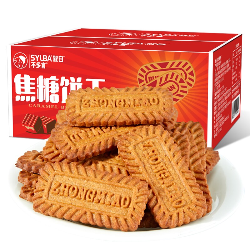 比利时风味焦糖饼干520g整箱手指苏打早代餐休闲小吃儿童解馋零食