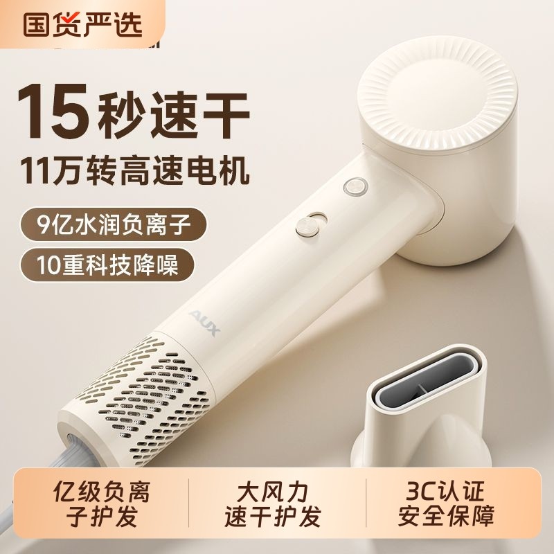 奥克斯2025新款家用大风力大功率高速电吹风机负离子护发静音速干