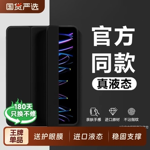 zpv适用华为平板matepad11.5s11air11.5寸9荣耀10液态硅胶防摔全包三折6se7保护套m6 2025x9v7壳 x8pro12新款