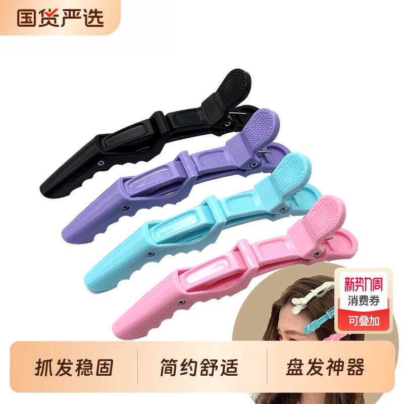 新材料无痕鳄鱼夹化妆盘发洗脸理发美发分区烫染夹鸭嘴夹刘海发夹