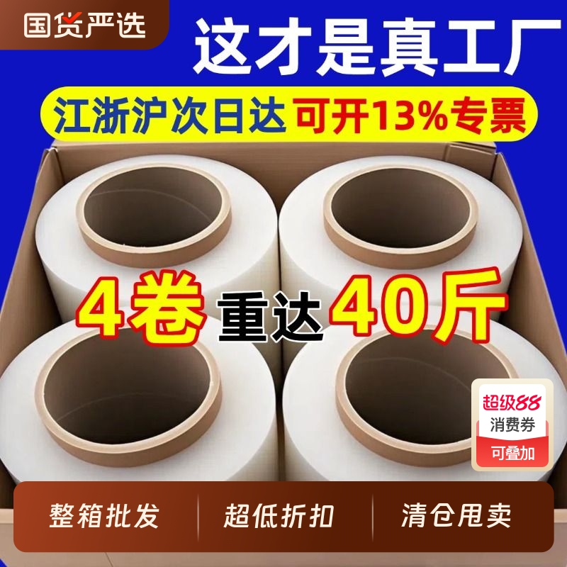 缠绕膜打包膜拉伸膜加厚抗拉伸