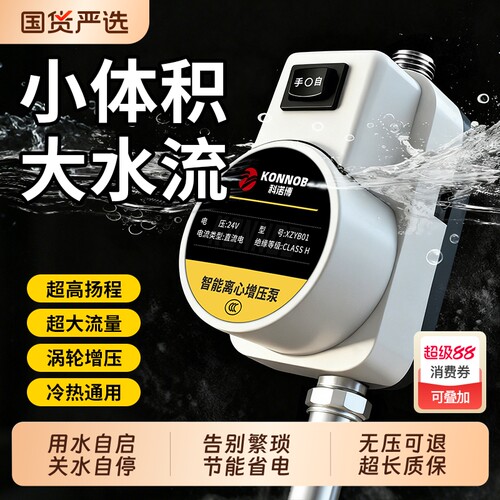 增压泵全屋家用全自动静音自来水