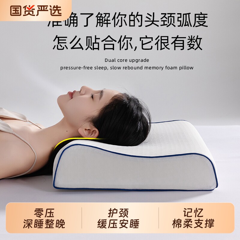 慢回弹记忆棉枕头护颈椎助睡眠枕芯专用同款学生一对零压宿舍深睡