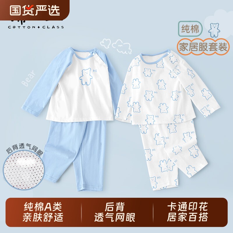 儿童宝宝睡衣男童夏季薄款纯棉a类空调服长袖家居服2026新款夏装