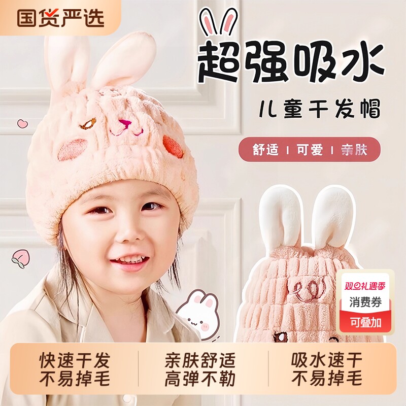 儿童干发帽超强吸水速干擦头发毛巾宝宝洗头新款浴帽包头巾