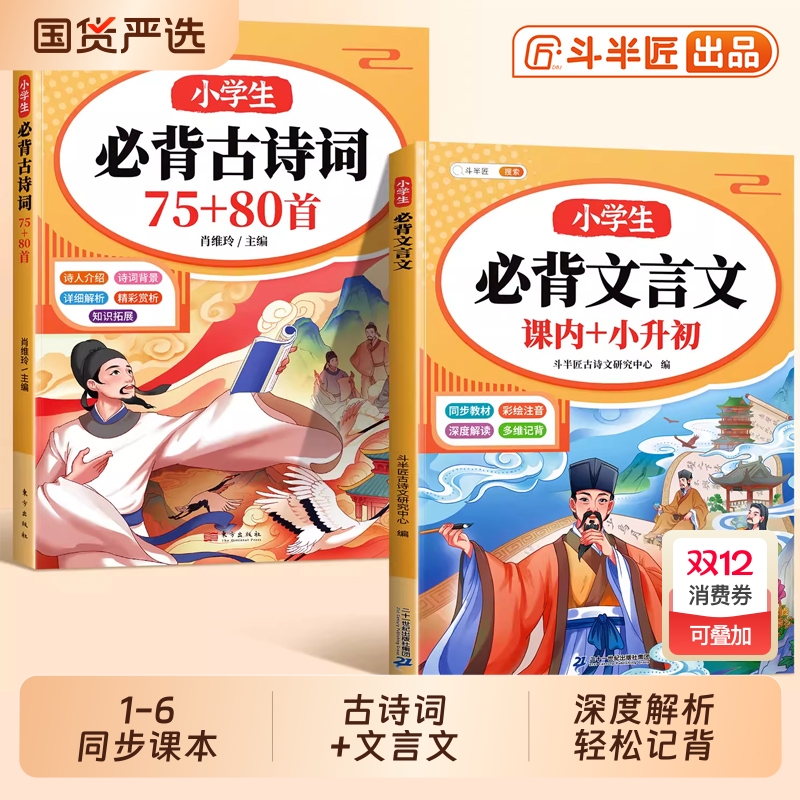 小学生必背古诗词75首十80首