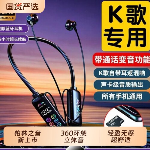 柏林之声通用无线挂脖蓝牙耳机主播K歌耳返直播带麦克风降噪声卡