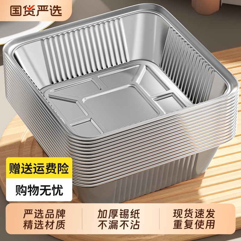味之享空气炸锅专用锡纸盘方形烤盘锡纸盒烘焙烤箱家用铝箔锡纸碗,厨房/烹饪用具,锡纸/油纸,淘宝优惠券,粉丝福利购,淘宝优惠卷