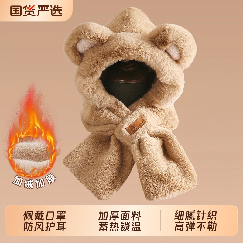围巾一体冬季小熊帽子加绒加厚