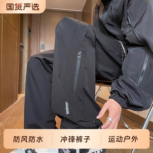 2025新款 男士 休闲登山裤 冬季 子 防风防水工装 加绒加厚软壳冲锋裤 裤