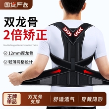 驼背矫正器成人专用开肩背部矫姿带青少年脊柱侧弯神器直背脊椎